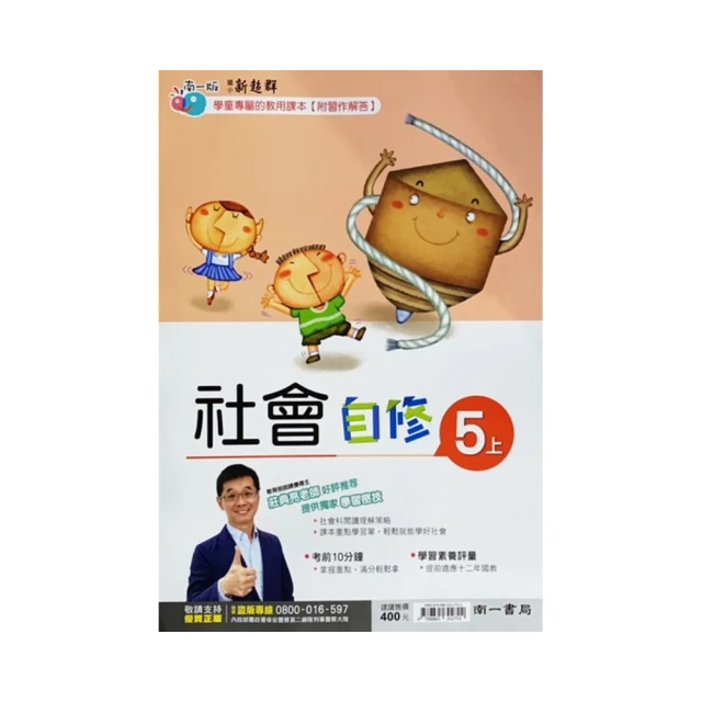 111國小甄試-全套 -雲端函授 歷史價格詳細信息