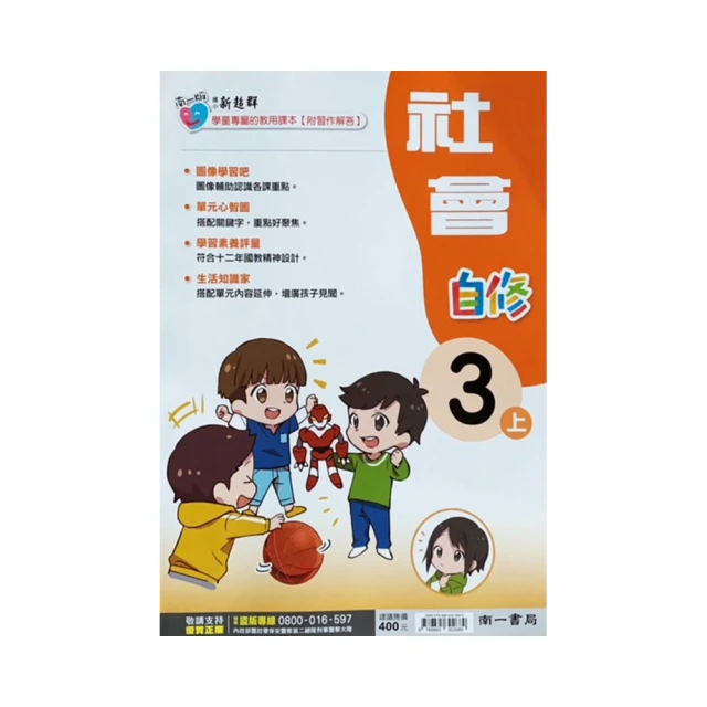 111國小甄試-全套 -雲端函授 歷史價格詳細信息