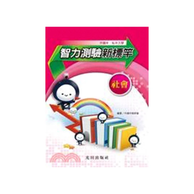升國中前必讀的 漫畫數學教科書 漫畫科學教科書 二手極新無劃記 歷史價格詳細信息