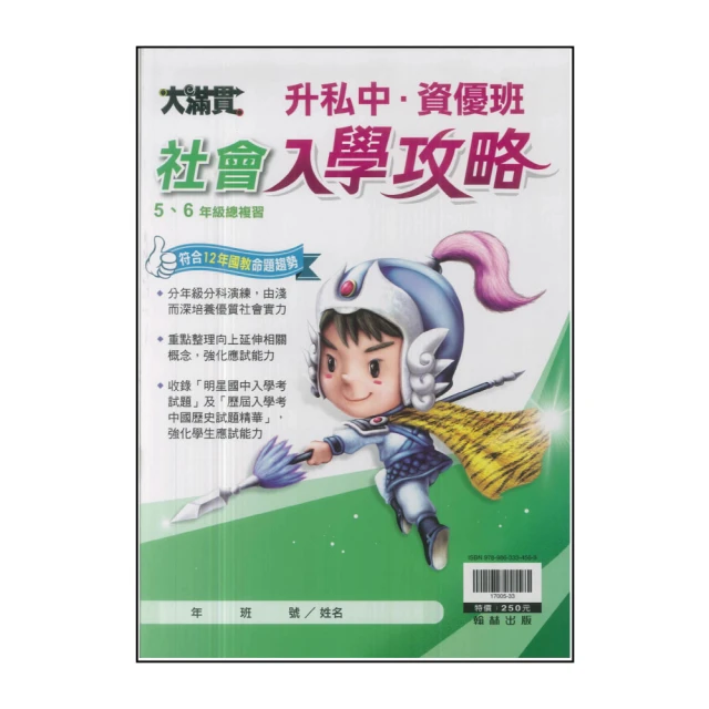 升國中前必讀的 漫畫數學教科書 漫畫科學教科書 二手極新無劃記 歷史價格詳細信息