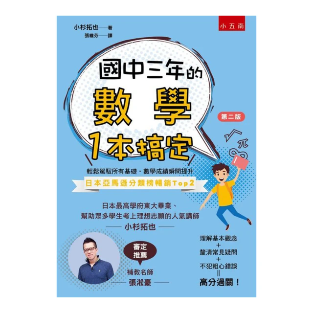 國中三年最強父母求生指南：校園生活、親子溝通、升學讀書，中學老師親授與青少年過招的實用祕笈 歷史價格詳細信息