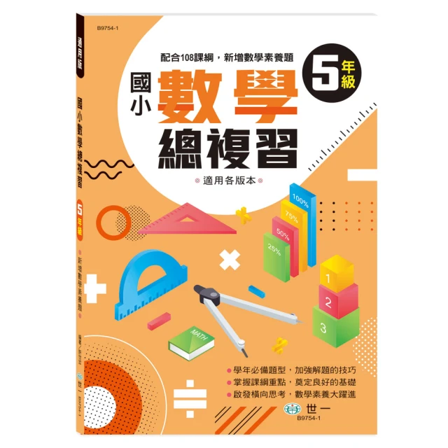 (新綱)【世一】 跟著照樣造句-高年級(精選出18篇適讀的文章)BB021728【丹爸童書玩具】寫作 作文 語文 歷史價格詳細信息