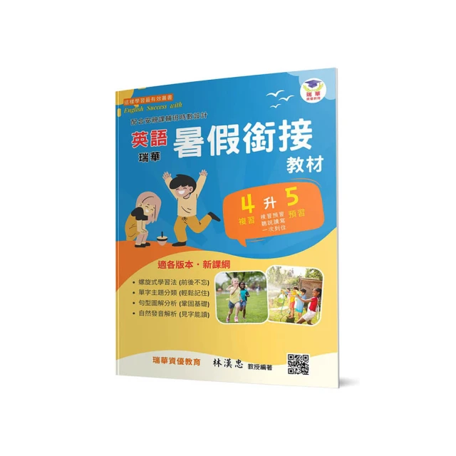 瑞華英檢超倍速背單字多益篇 歷史價格詳細信息