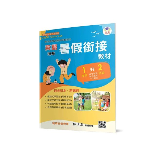 瑞華英檢超倍速背單字多益篇 歷史價格詳細信息
