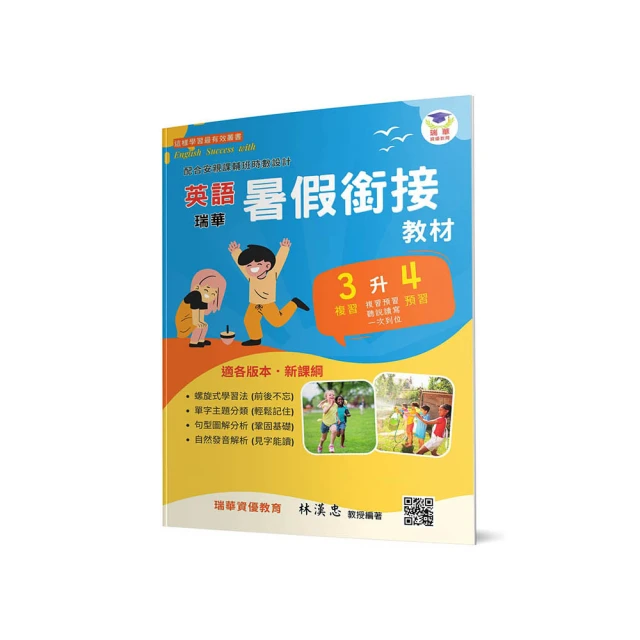 瑞華英檢超倍速背單字多益篇 歷史價格詳細信息