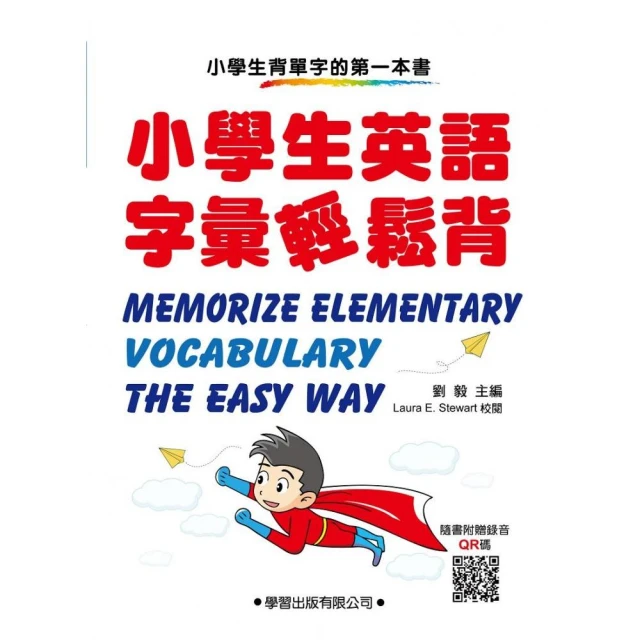 小學生英語圖解點讀字典-FOOD超人 _W110450 歷史價格詳細信息
