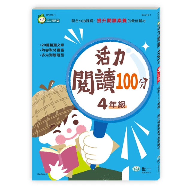 (新綱)【世一】 跟著照樣造句-高年級(精選出18篇適讀的文章)BB021728【丹爸童書玩具】寫作 作文 語文 歷史價格詳細信息