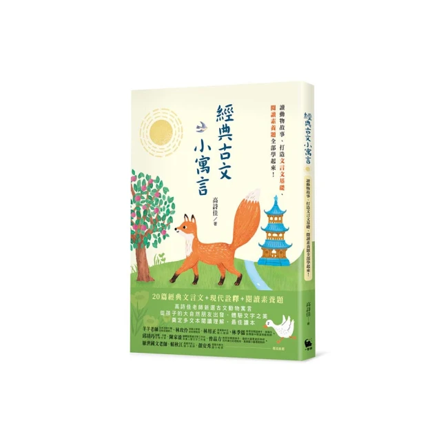 文言文閱讀素養讀這本就對了（共二冊 ） 歷史價格詳細信息