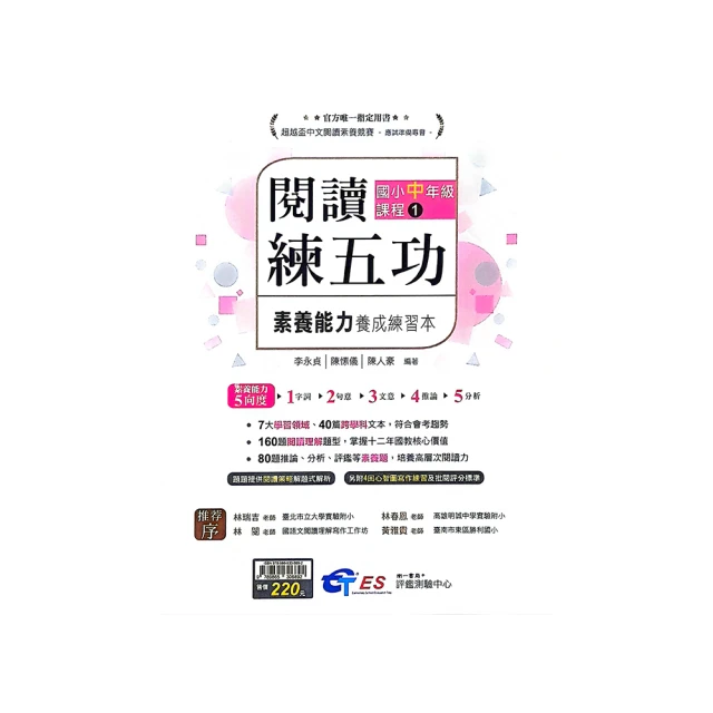 南一評鑑國中會考衝刺120天自然科 歷史價格詳細信息