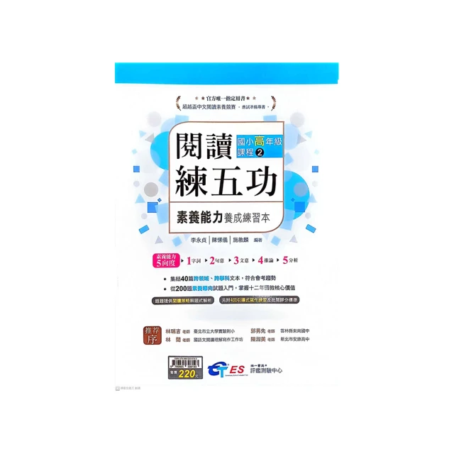 南一評鑑國中會考衝刺120天自然科 歷史價格詳細信息