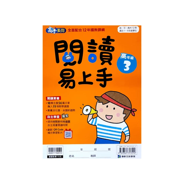 康軒國小閱讀易上手低年級4 歷史價格詳細信息