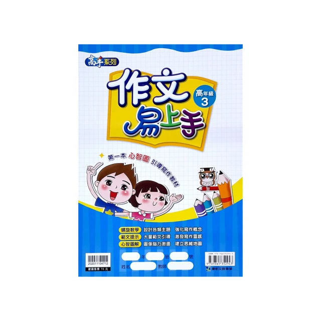 高年級作文有內涵   【金石堂】 歷史價格詳細信息