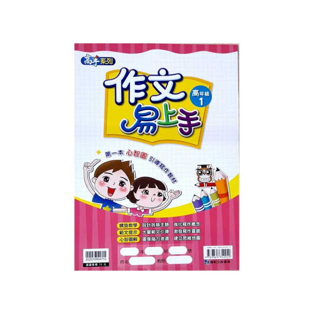 高年級作文有內涵   【金石堂】 歷史價格詳細信息