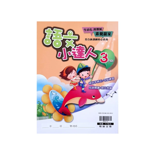 國小國語文教學影片 VII (DVD) 歷史價格詳細信息