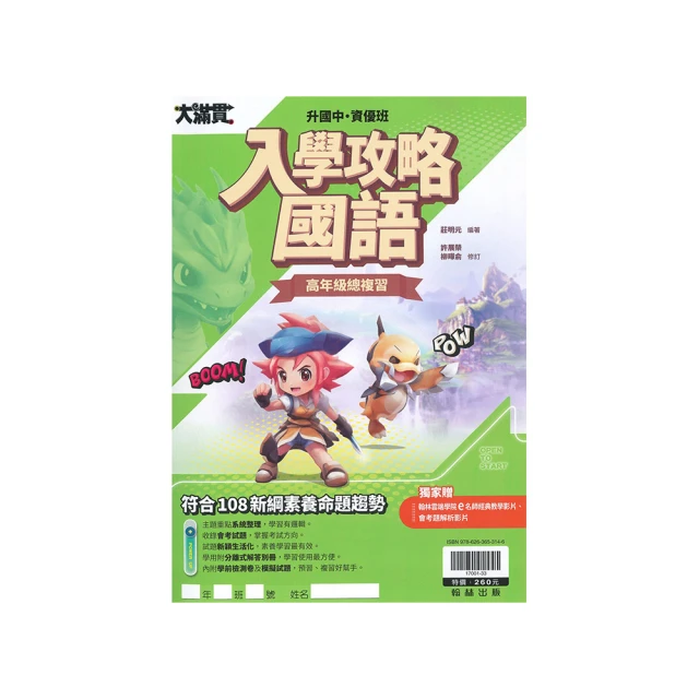 升國中前必讀的 漫畫數學教科書 漫畫科學教科書 二手極新無劃記 歷史價格詳細信息