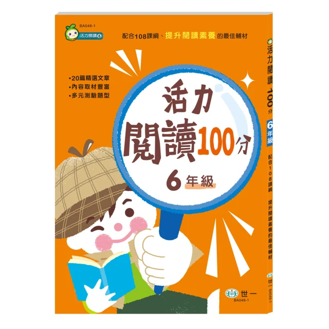 (新綱)【世一】 跟著照樣造句-高年級(精選出18篇適讀的文章)BB021728【丹爸童書玩具】寫作 作文 語文 歷史價格詳細信息