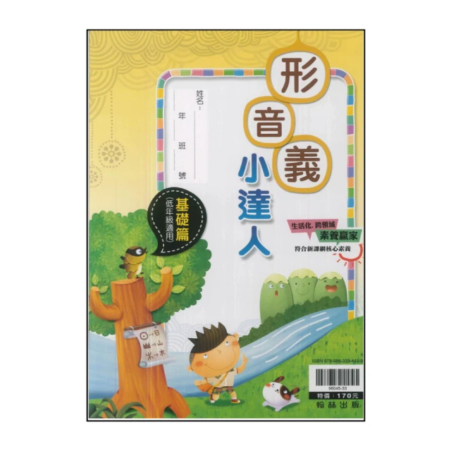 最新基礎德語：最適合初學者的德語入門學習書（附MP3）【金石堂】 歷史價格詳細信息