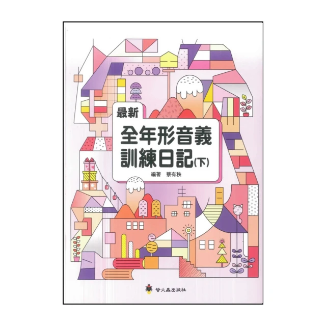 螢火蟲出版社 我不會走丟 歷史價格詳細信息