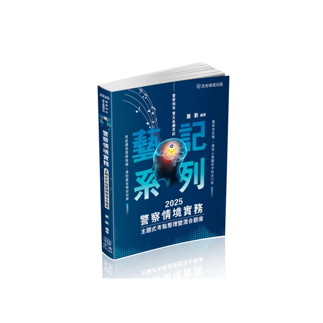 2024【主題式彙編，根據國中小教甄題目編寫】搶救國中小教甄國語文(十版)國中/國小/幼兒園教師甄試專用【金石堂】 歷史價格詳細信息