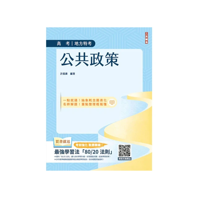 80/20法則：商場獲利與生活如意的成功法則（20週年擴充新版）【城邦讀書花園】 歷史價格詳細信息