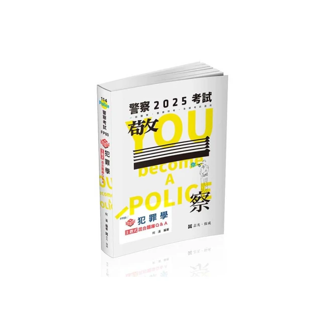 知識圖解―犯罪學主題式混合題庫Q&A（含再犯預測）（司法特考、各類相關考試適用） 歷史價格詳細信息