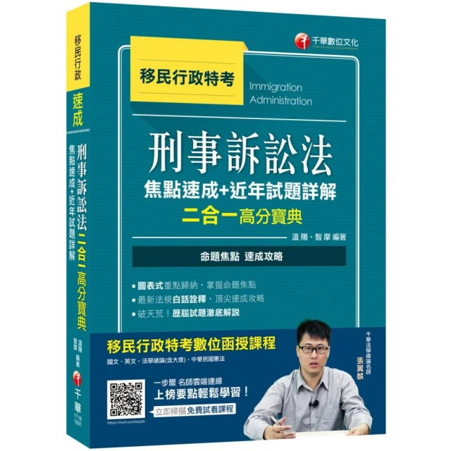 刑事訴訟法題型破解（上）（5版）【金石堂】 歷史價格詳細信息