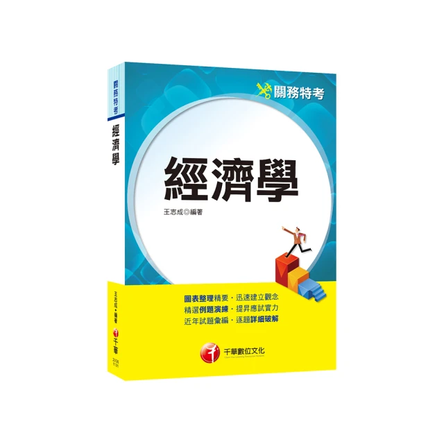 2024關務特考四等關務類（一般行政）套書（贈英文單字書、題庫網帳號、雲端課程） 歷史價格詳細信息