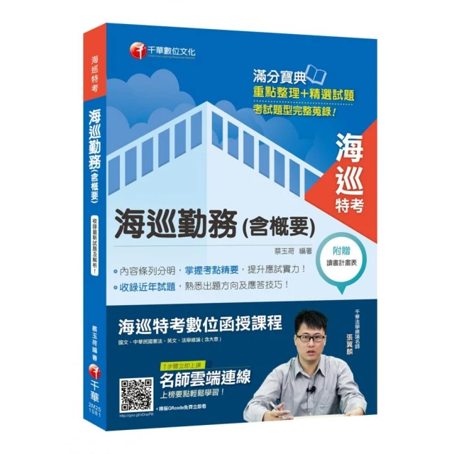 【收錄最新試題及解析】台電新進雇員配電線路類超強4合一（含國文、英文、物理、基本電學） 歷史價格詳細信息