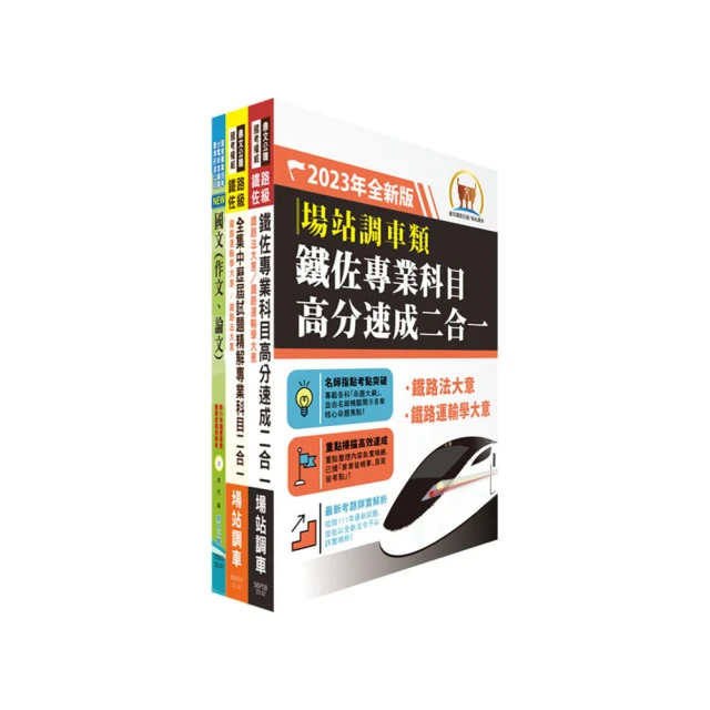〔重點整理+題庫2239題〕 絕對高分! 企業管理( 含企業概論、管理學 ) 〔經濟部所屬事業/台電/中油/台水/台菸) 歷史價格詳細信息