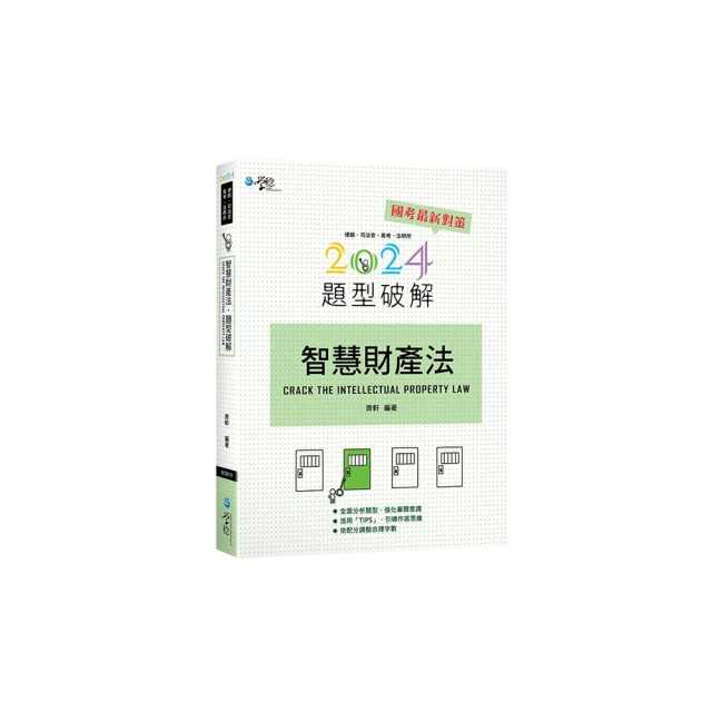 財產法專題研究(四)：中國民法典立法／謝哲勝編／9789868075016 歷史價格詳細信息
