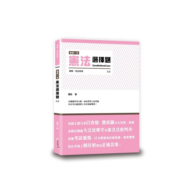 這是一本法院組織法解題書（4版）【金石堂】 歷史價格詳細信息