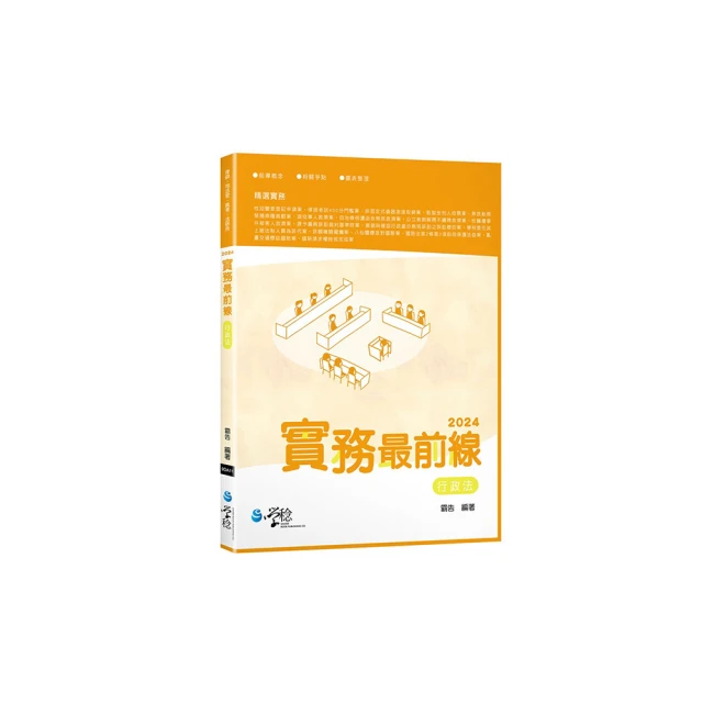 實務最前線刑法X刑訴【金石堂】 歷史價格詳細信息