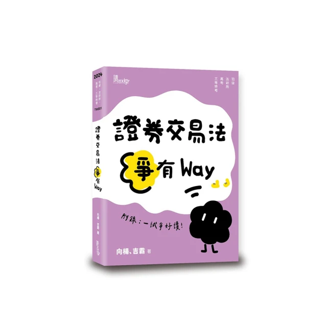 證券交易法題型破解（13版）【金石堂】 歷史價格詳細信息