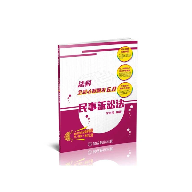 民事訴訟法精修_ALW78／張彥博【大東海公職】 歷史價格詳細信息
