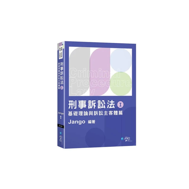 刑事法理論與財經刑法之接軌／林書楷／9789867522986 歷史價格詳細信息