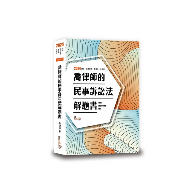 喬律師的強制執行法（11版）【金石堂】 歷史價格詳細信息