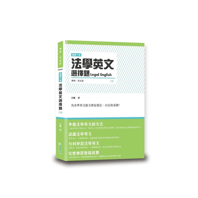 這是一本法院組織法解題書（4版）【金石堂】 歷史價格詳細信息