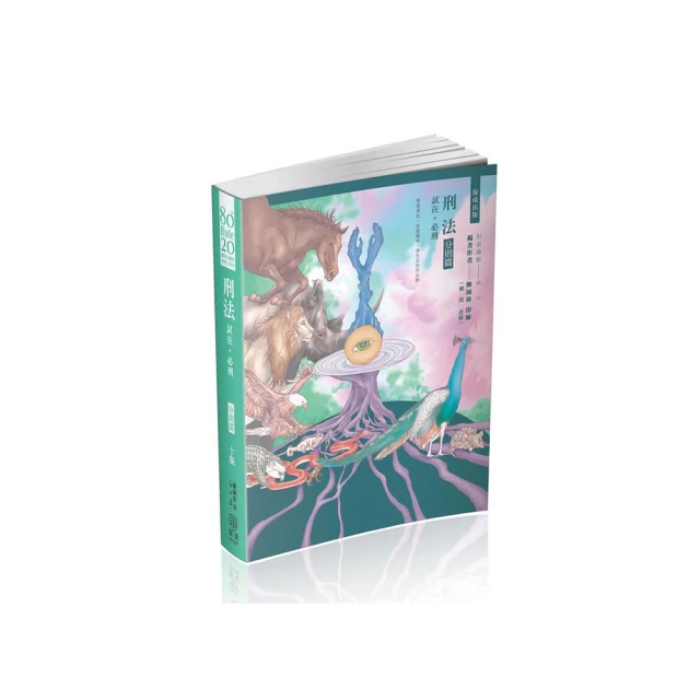 80/20法則：商場獲利與生活如意的成功法則（20週年擴充新版）【城邦讀書花園】 歷史價格詳細信息