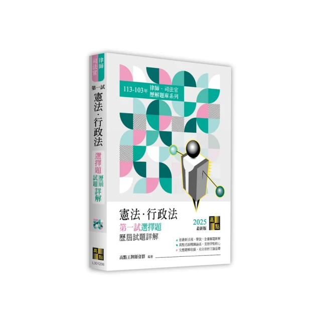 憲法解題概念操作（上）（11版）【金石堂】 歷史價格詳細信息