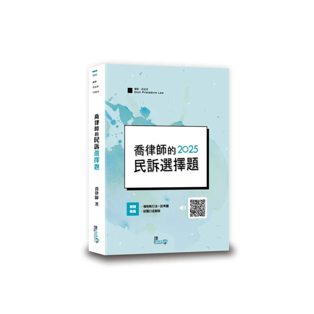 喬律師的強制執行法（11版）【金石堂】 歷史價格詳細信息