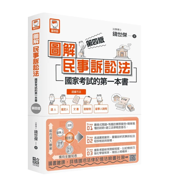 圖解民意與公共關係 五南文化 政府出版品 歷史價格詳細信息
