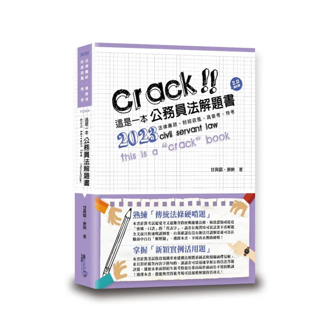 這是一本法院組織法解題書（4版）【金石堂】 歷史價格詳細信息