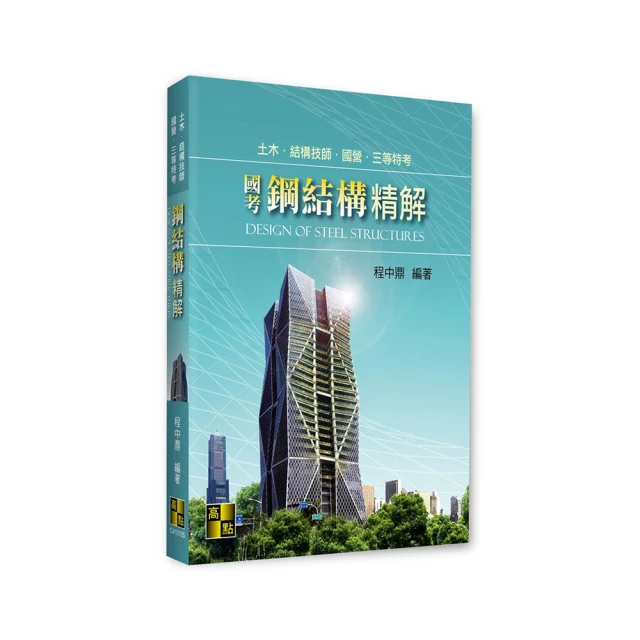 國考起跑線—建構式爭點解題 民總、債法 歷史價格詳細信息