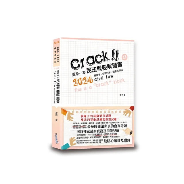 這是一本公共政策解題書（3版）【金石堂】 歷史價格詳細信息