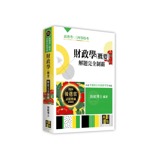 財政法制的新視野／羅承宗／9789865860837 歷史價格詳細信息