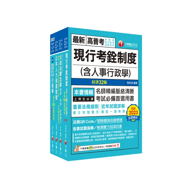 人事行政(正規+題庫)│110地方政府特考-三等-加強班-專業科目 -雲端函授-超級函授 歷史價格詳細信息
