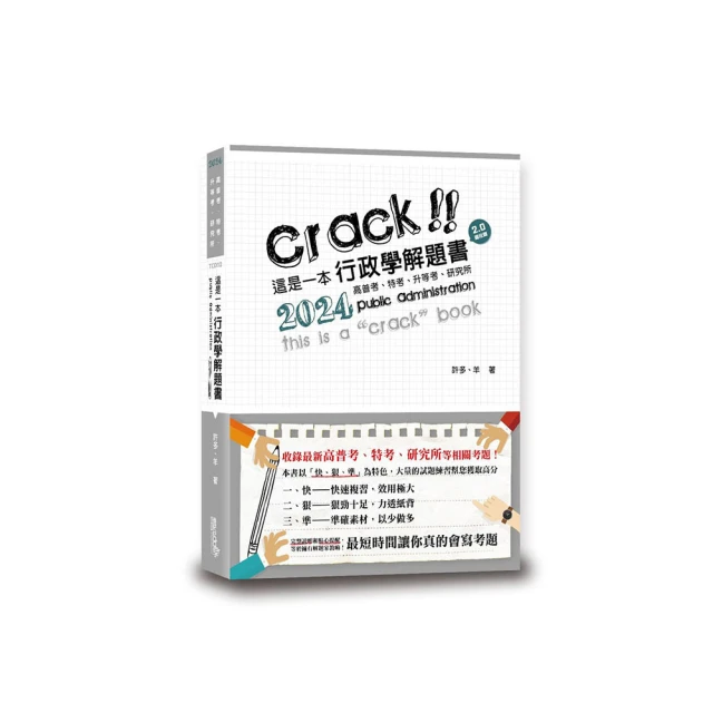 這是一本行政學解題書（5版）【金石堂】 歷史價格詳細信息