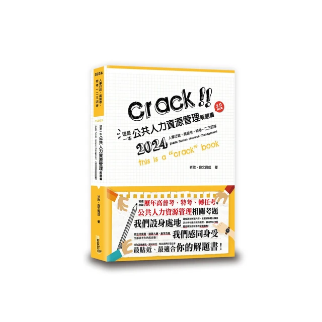 這是一本公共政策解題書（3版）【金石堂】 歷史價格詳細信息