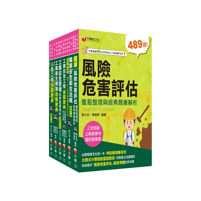 2024【名師精選試題】計算機概論（含網路概論）：重點觀念快速吸收[十五版]（國民營－台電/中油/中鋼/中華電【金石堂】 歷史價格詳細信息