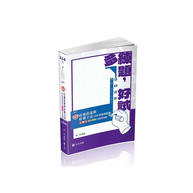 知識圖解―犯罪學主題式混合題庫Q&A（含再犯預測）（司法特考、各類相關考試適用） 歷史價格詳細信息